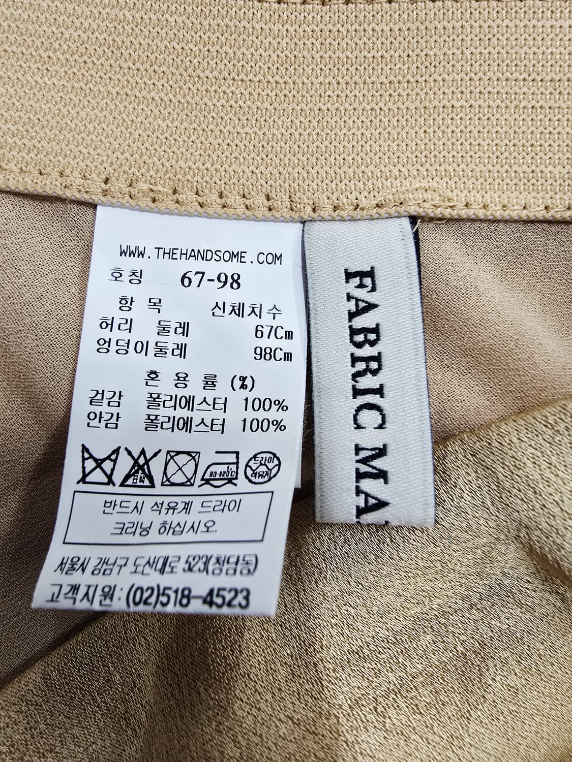 한섬 마인 골드 랩 스타일 롱 스커트 이태리 상품이미지8