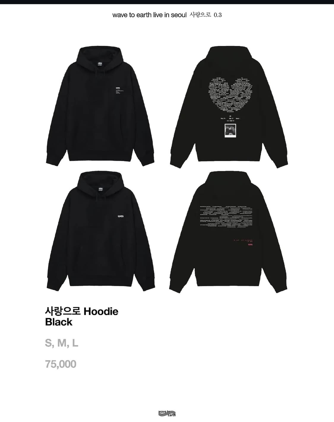 웨이브투어스 엠디 사랑으로 후드 블랙 L 상품이미지3