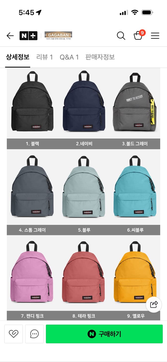 이스트팩 데이백 상품이미지7