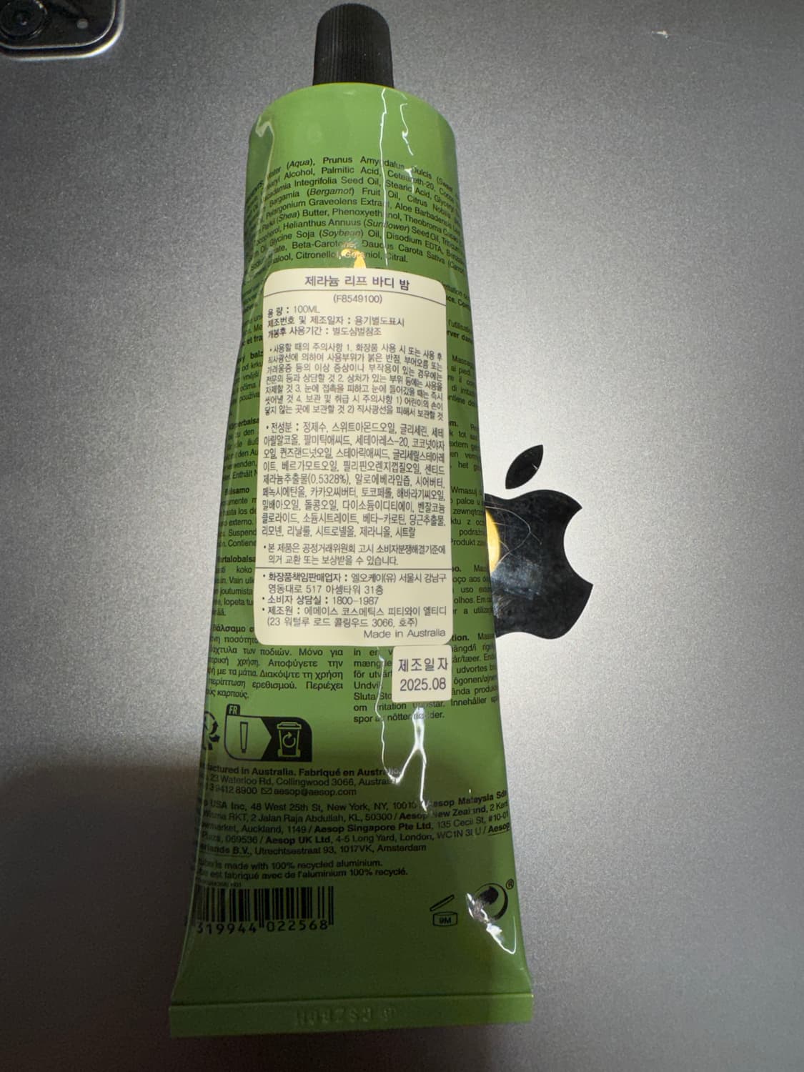 이솝 바디밤 상품이미지2