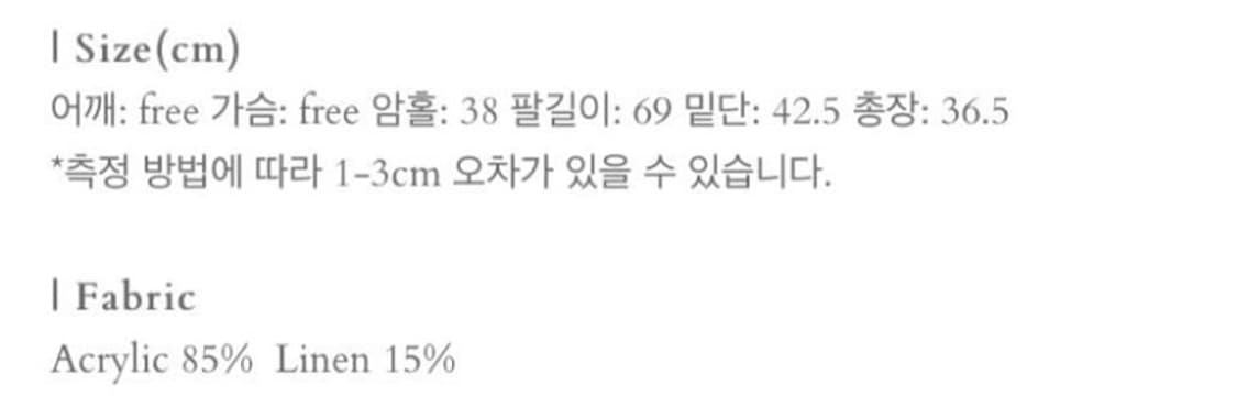 트리밍버드 볼레로 가디건 아이보리 Knit Set-up Cardigan 상품이미지6