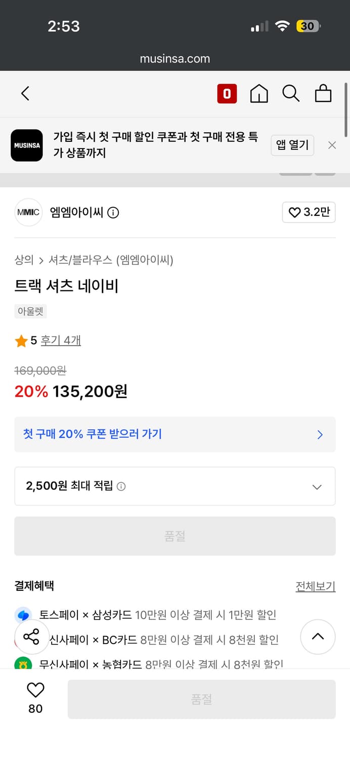 엠엠아이씨 트랙체크 셔츠 L 상품이미지2