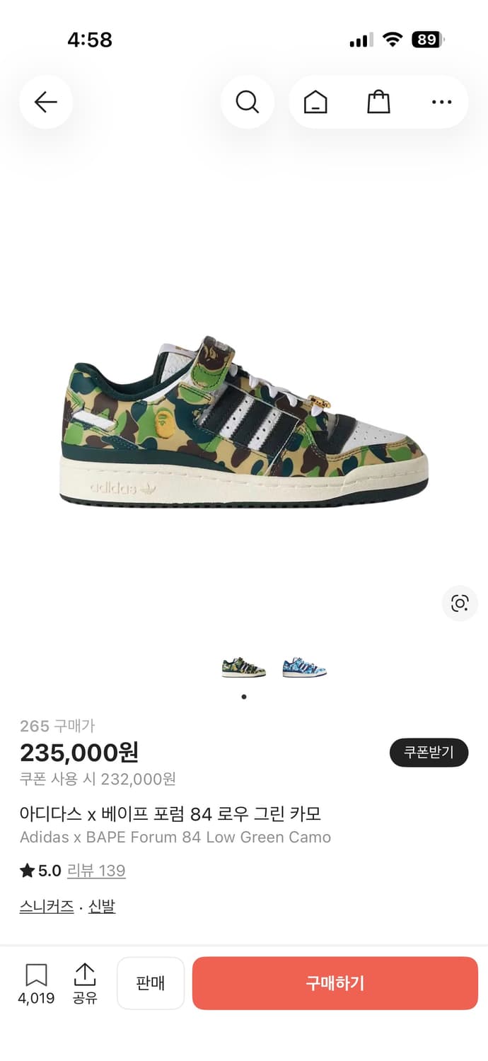 아디다스 x 베이프 포럼 84 상품이미지1