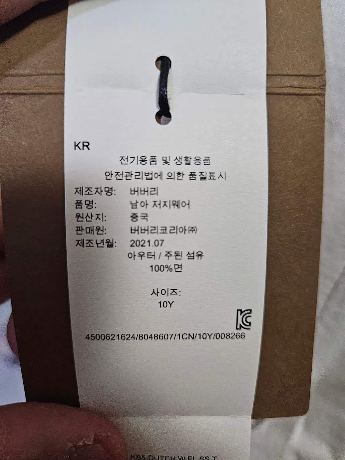 10세용) 버버리 Burberry 키즈 몽타주 티셔츠 새상품 상품이미지6