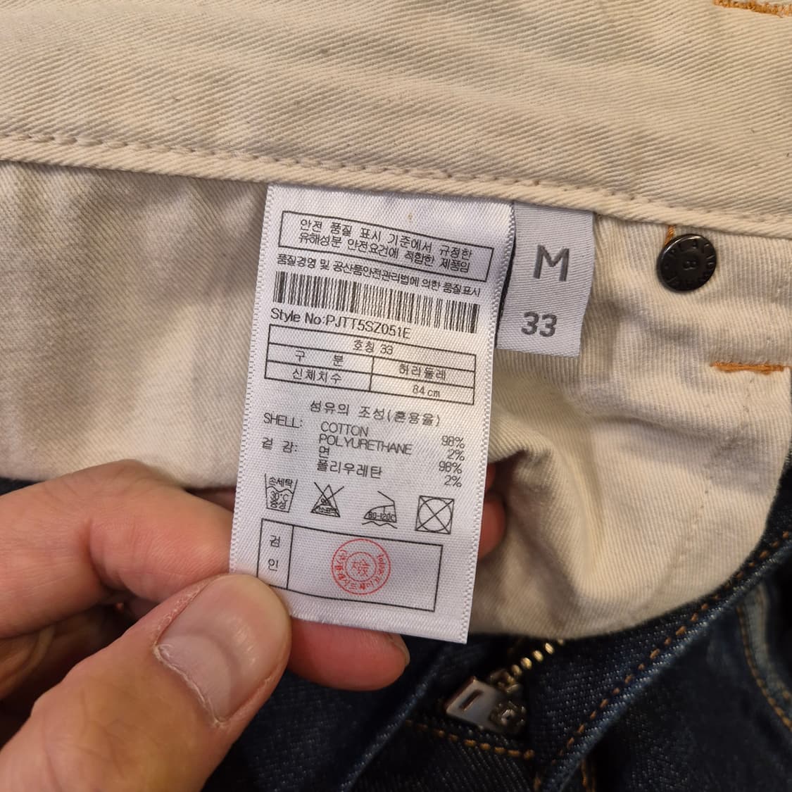 32인치 플랙진 STEEZE 진청바지  상품이미지5