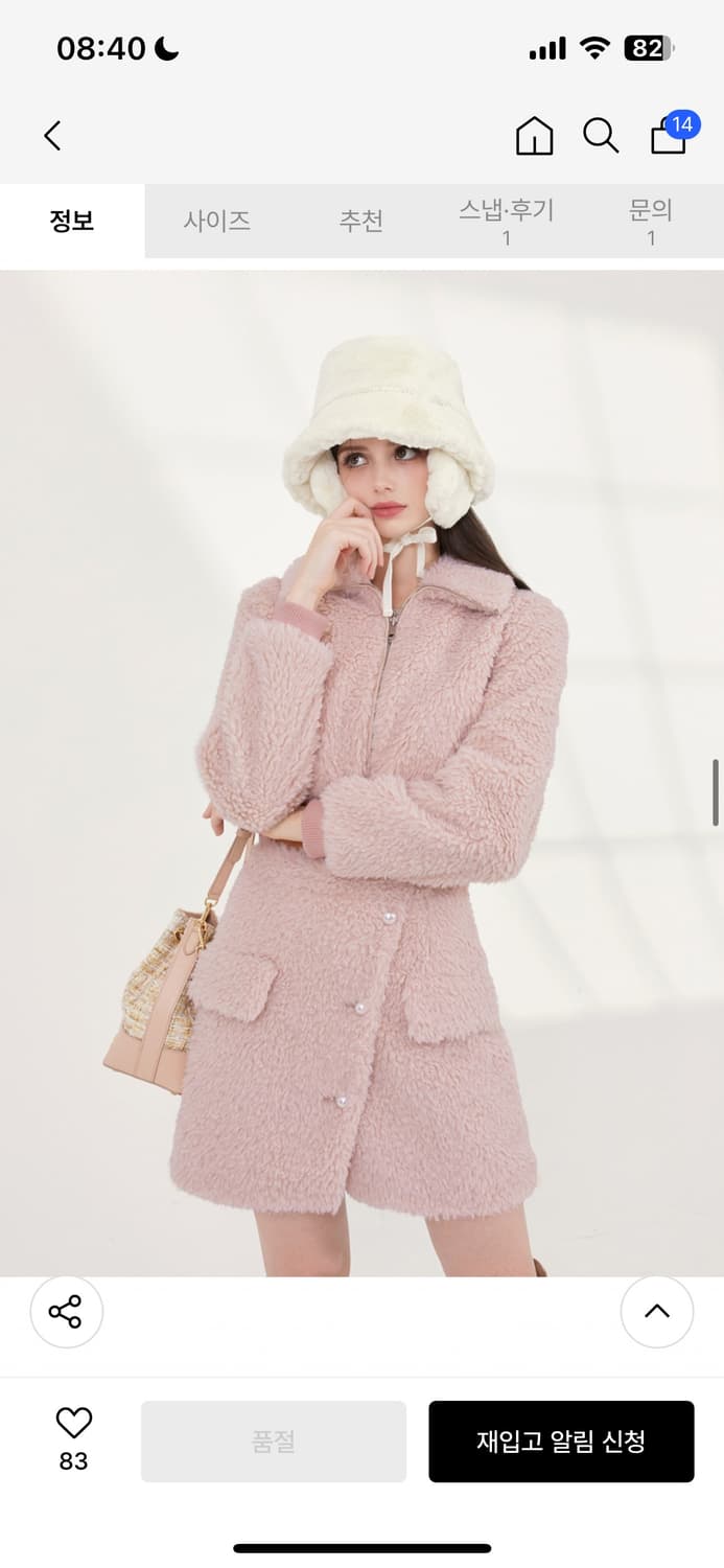 그레이스유 양털 테디 자켓 치마 세트 S 상품이미지1