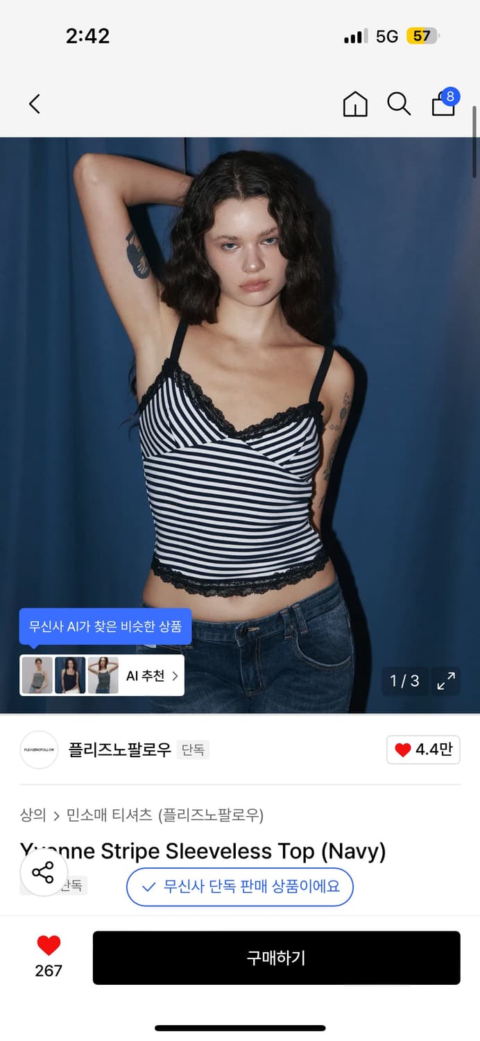 플노팔 나시 상품이미지1