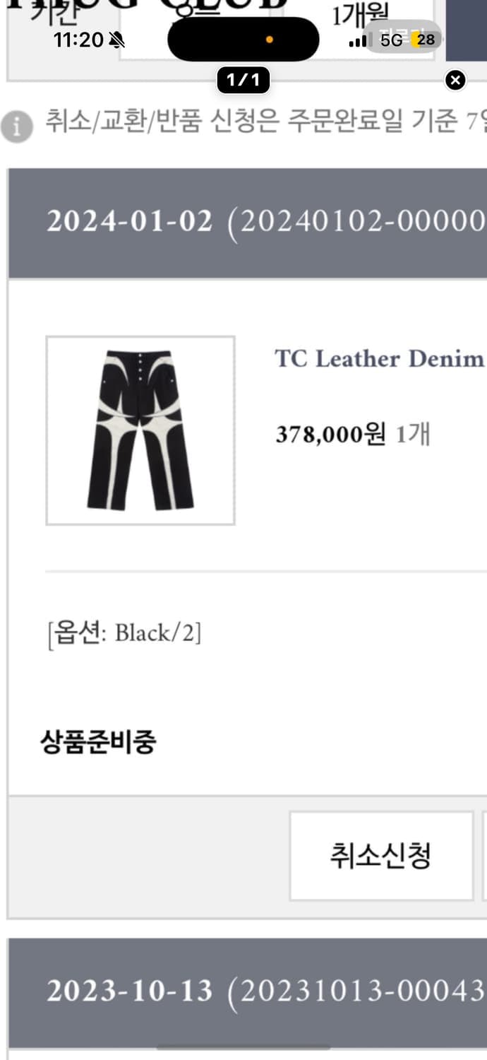 TC Leather Denim Pants 상품이미지1