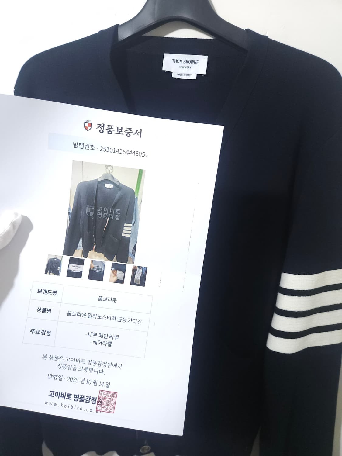 [새상품급, 1] 톰브라운 밀라노스티치 금장 가디건  상품이미지9