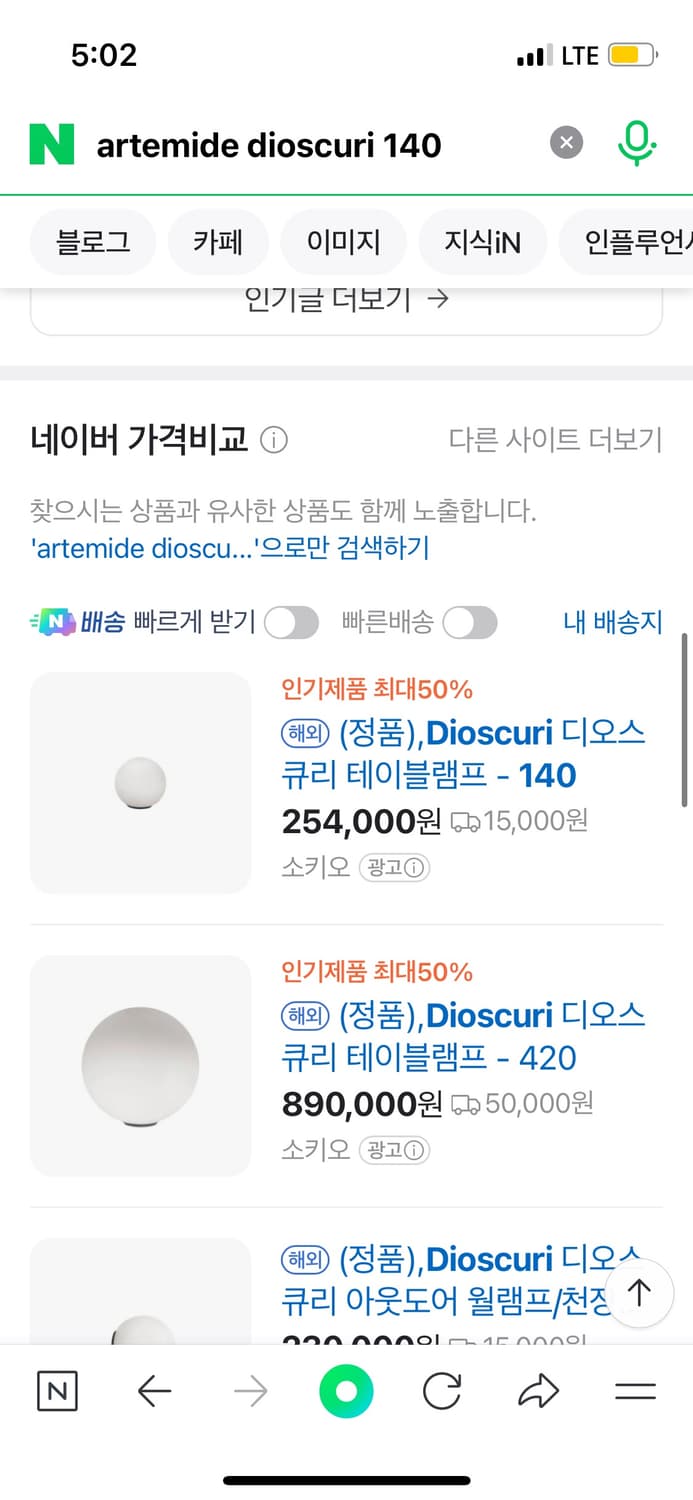 아르테미데 디오스큐리 140 artemide dioscuri 상품이미지3