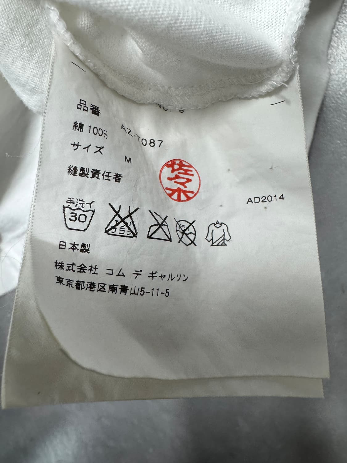꼼데가르송 상품이미지4