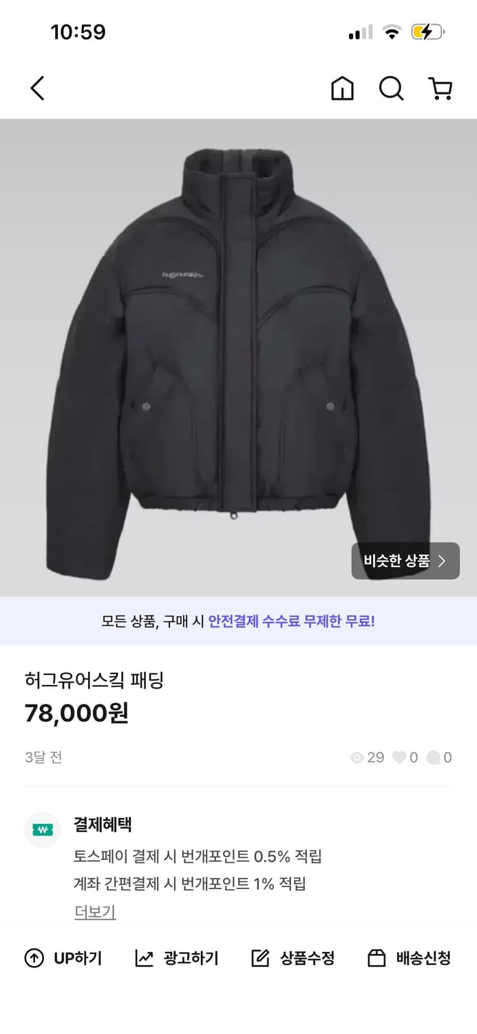 허그유어스킨 패딩 상품이미지1