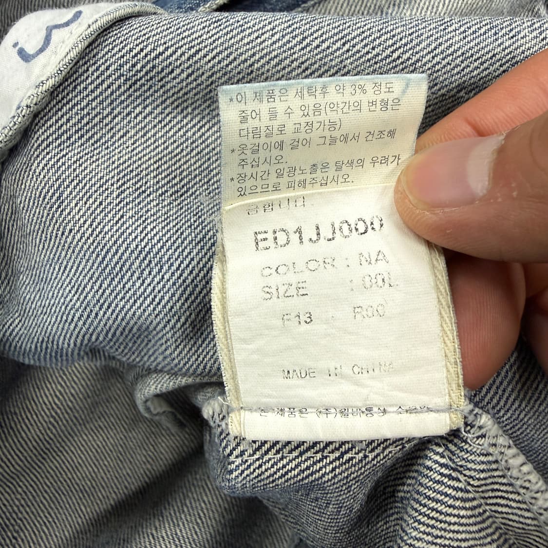 (L)00s 에비수 EVISU 데님 트러커 청자켓 상품이미지5