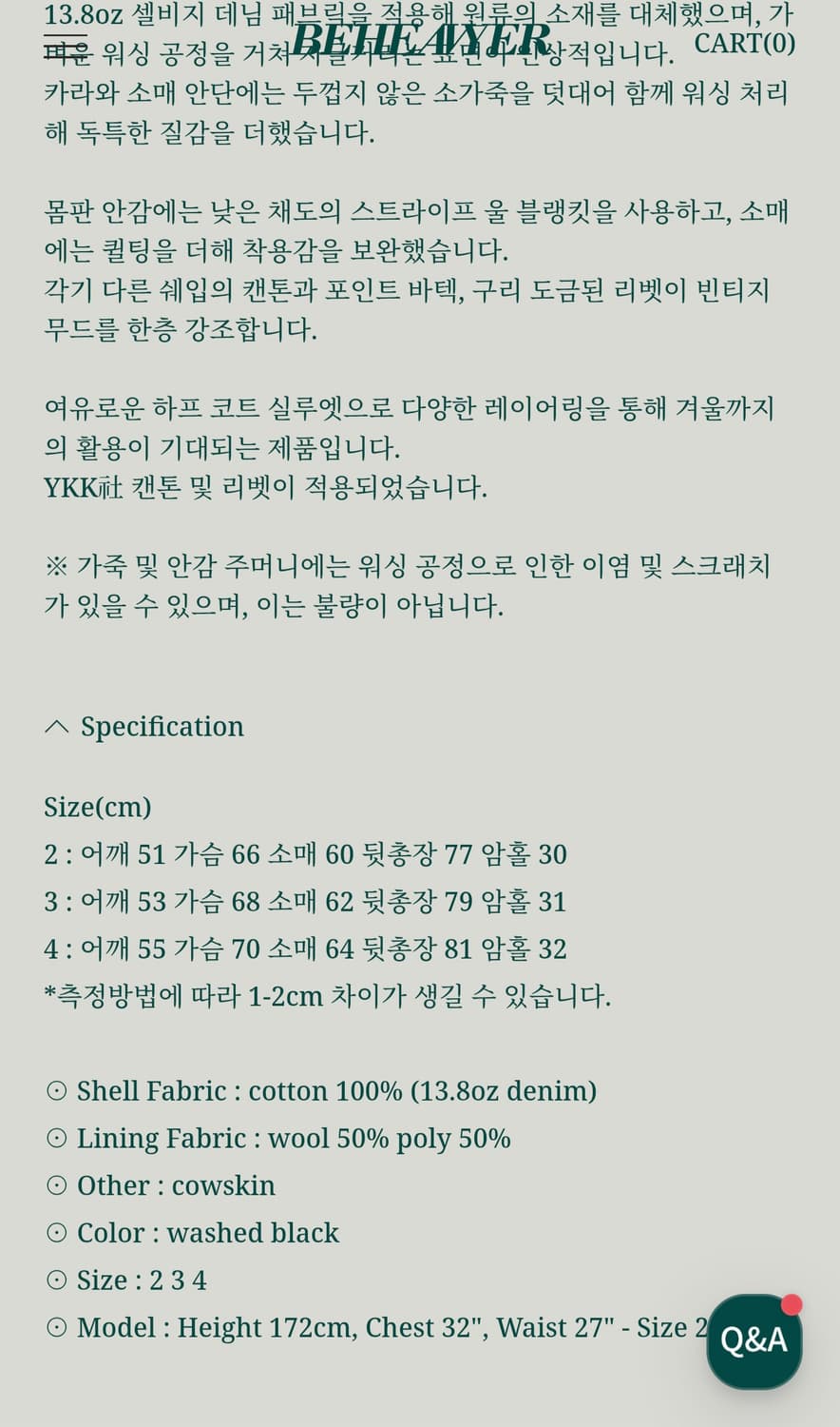 25FW 비헤비어 워시드 카라 커버올 자켓 상품이미지8