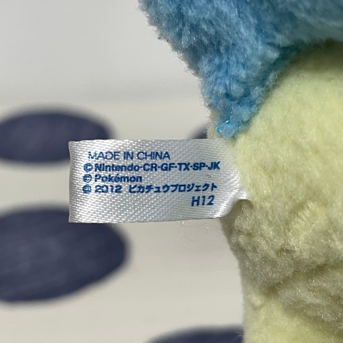 2012년 고전 포켓몬스터 케르디오 인형 상품이미지6