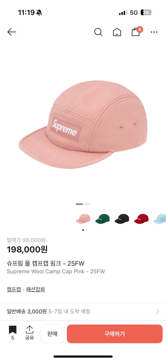 슈프림 울 캠프캡 핑크 상품이미지1