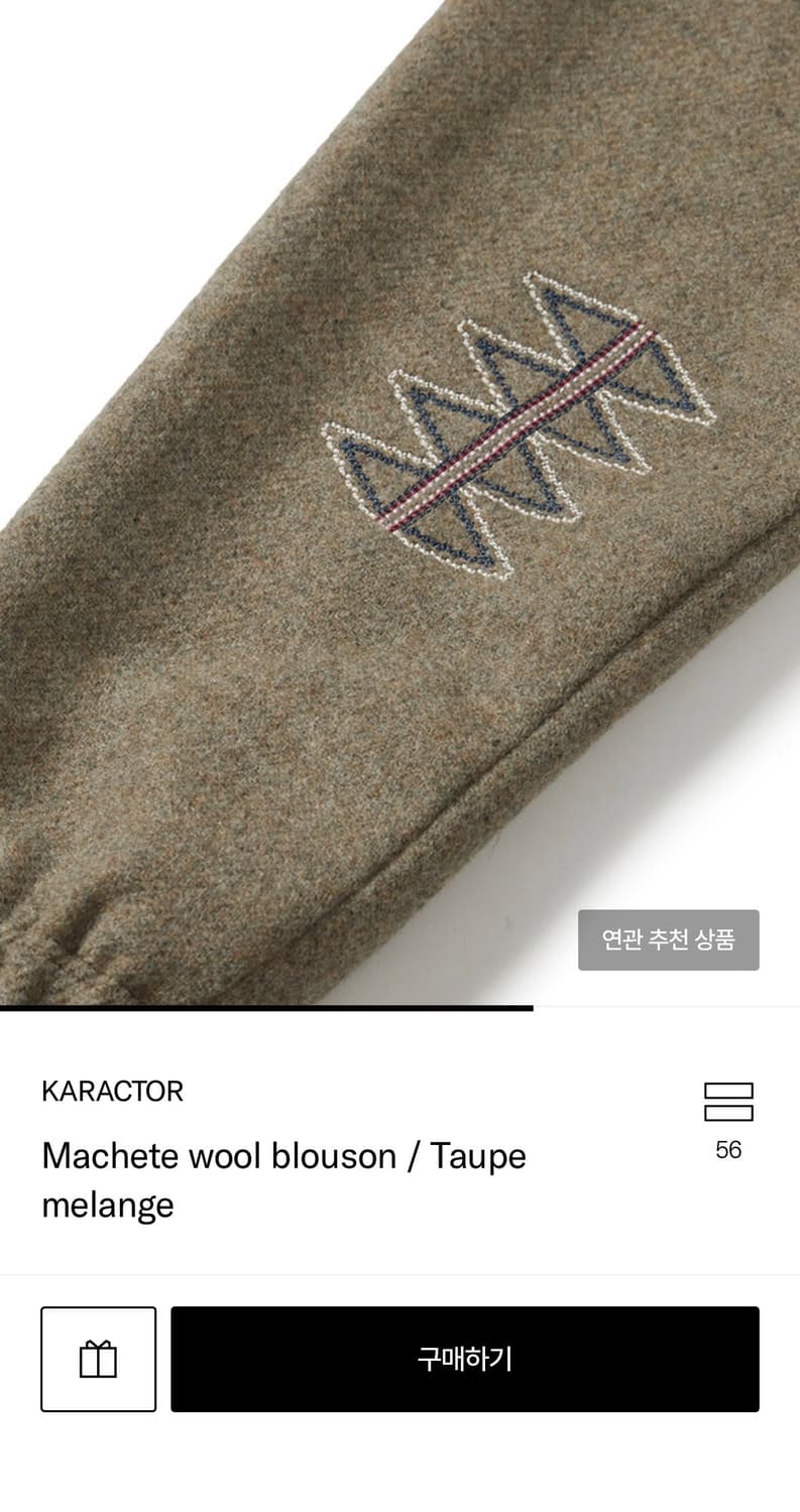 Machete wool blouson / Taupe melange 상품이미지5