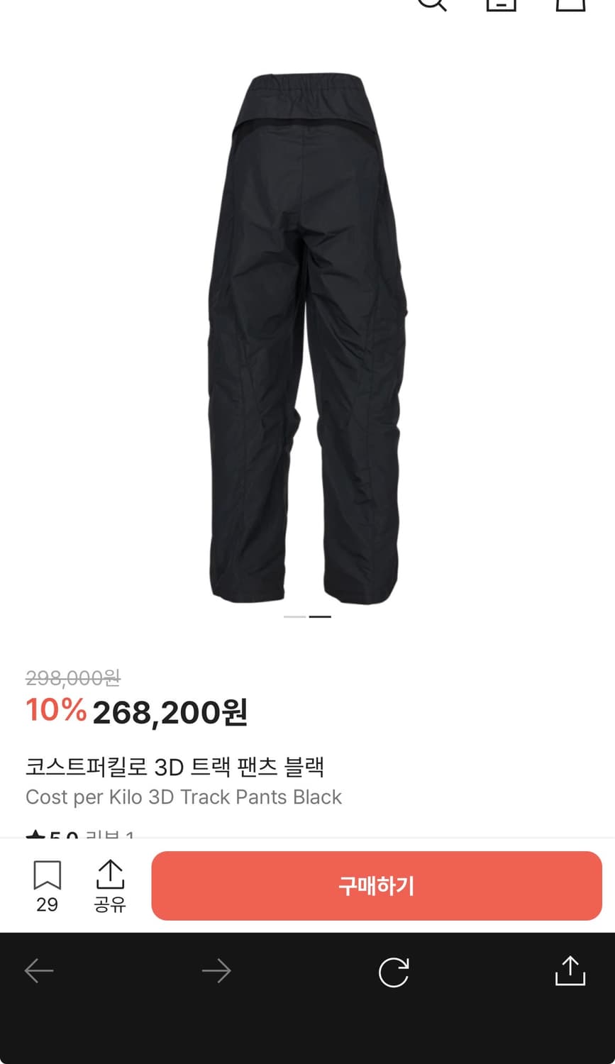 코스트퍼킬로 3D 트랙팬츠 블랙 상품이미지4