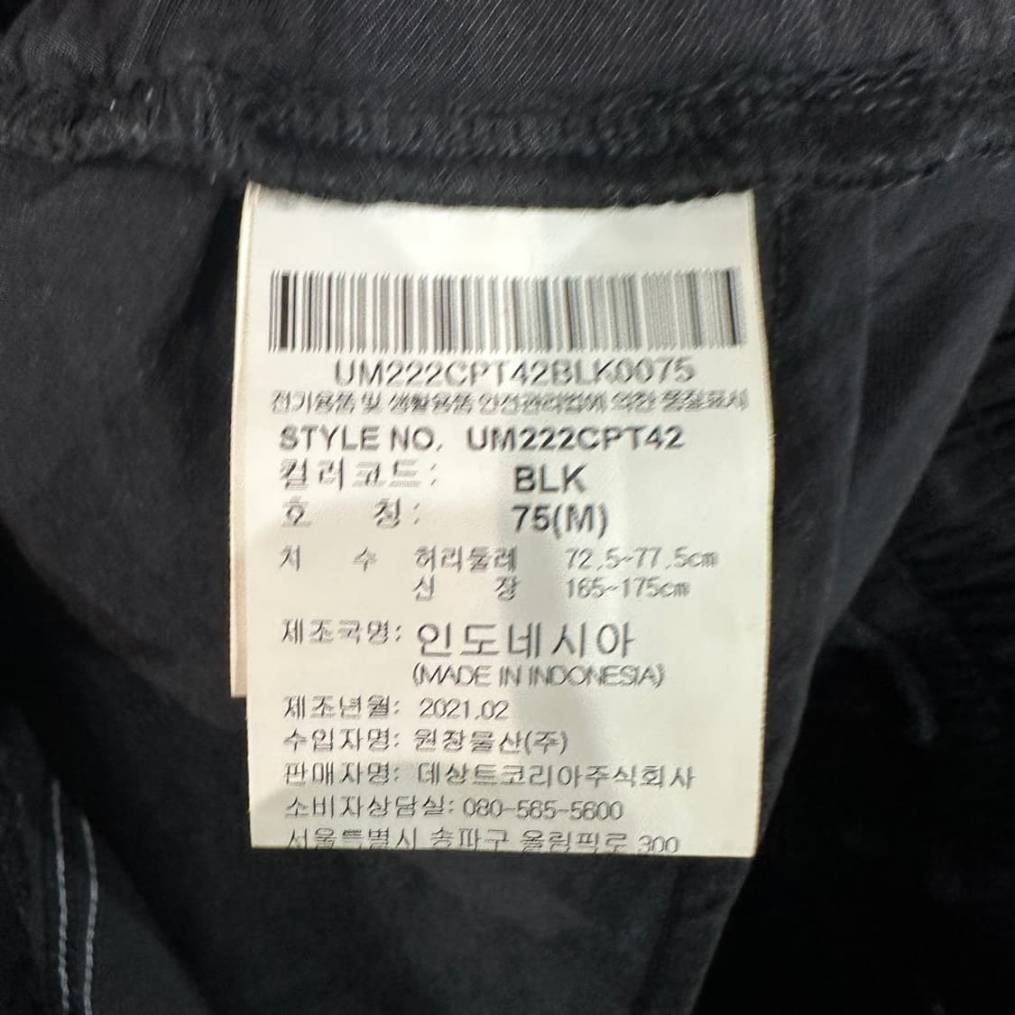 엄브로 나일론 트레이닝바지 M 상품이미지5