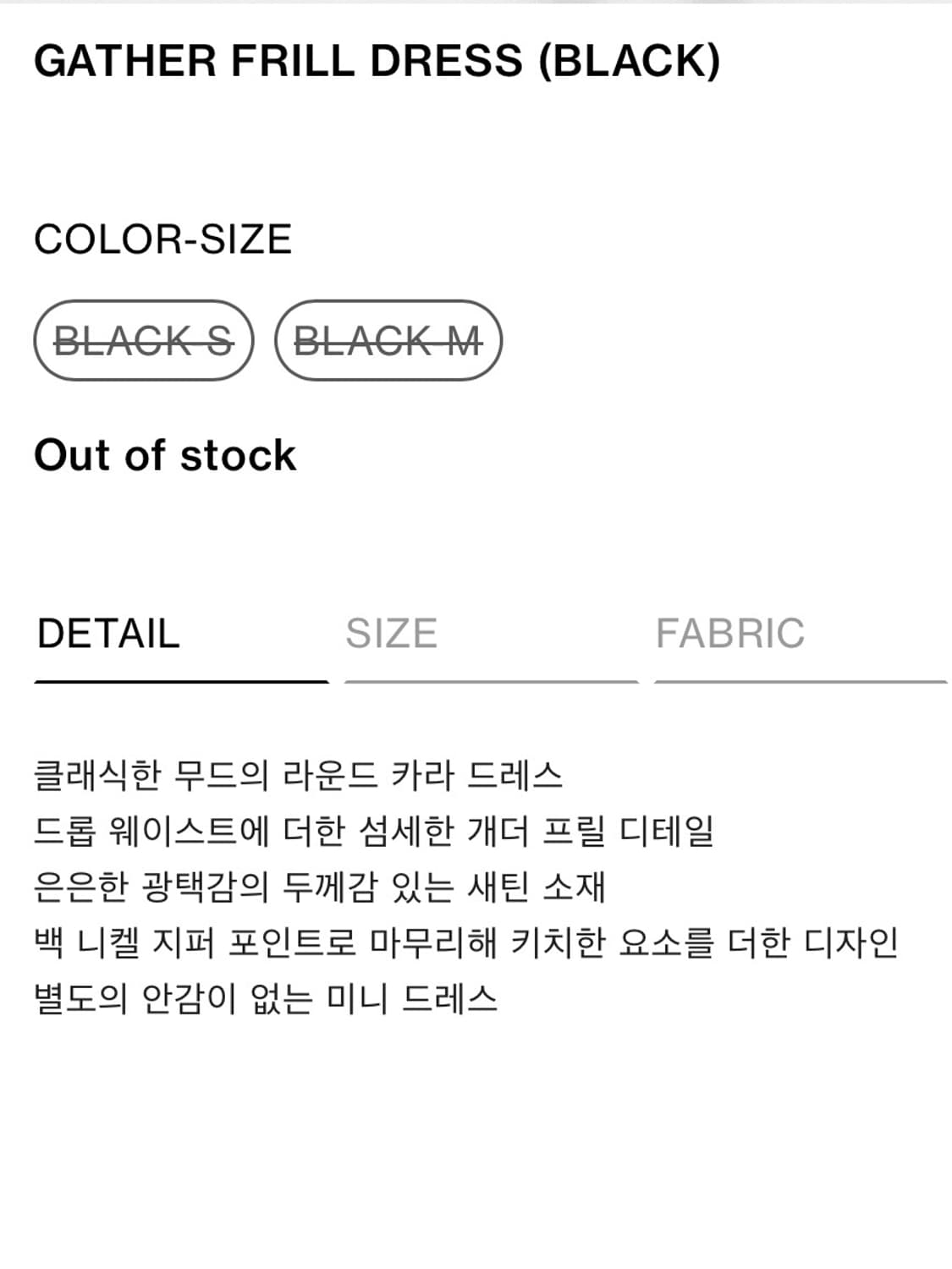 버뮬라 개더 프릴 드레스 상품이미지6