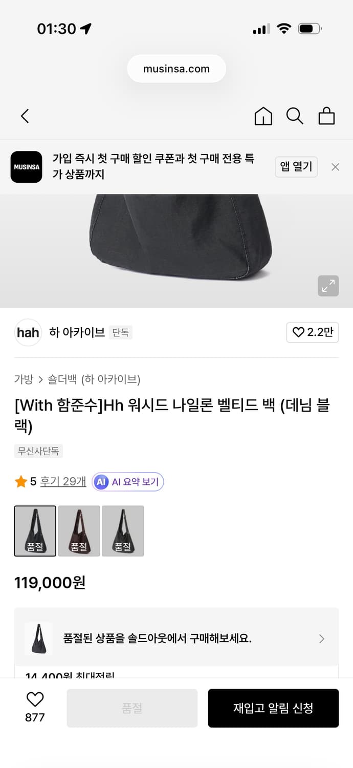 하아카이브x함준수 나일론 벨티드 숄더백 상품이미지1