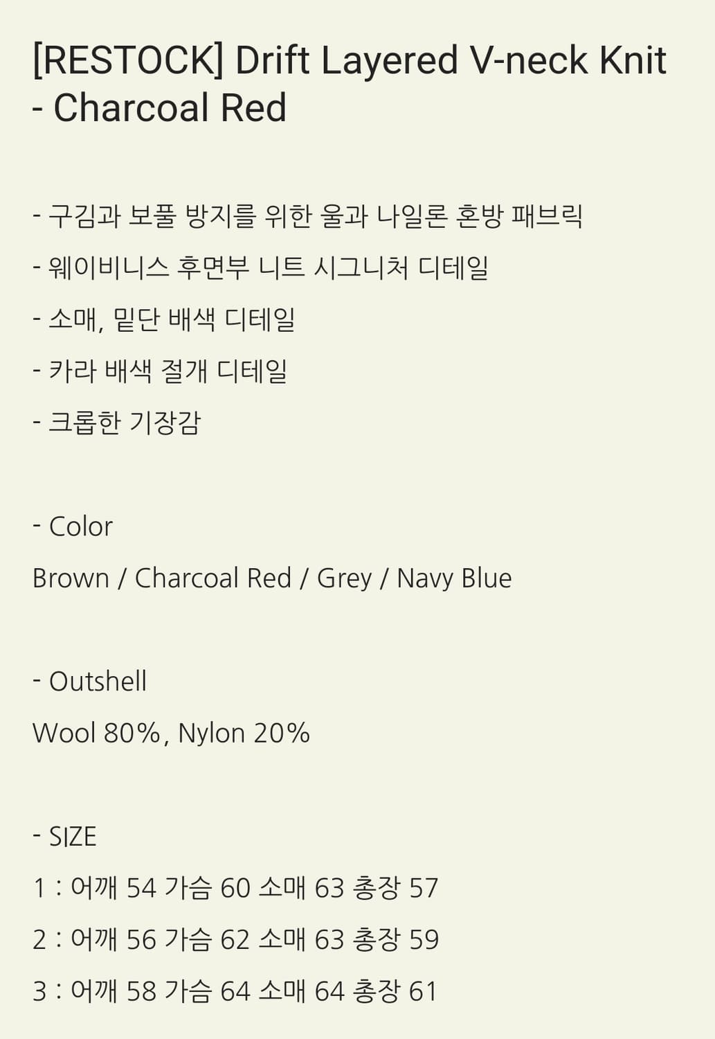 웨이비니스 드리프트 레이어드 니트 차콜 상품이미지7