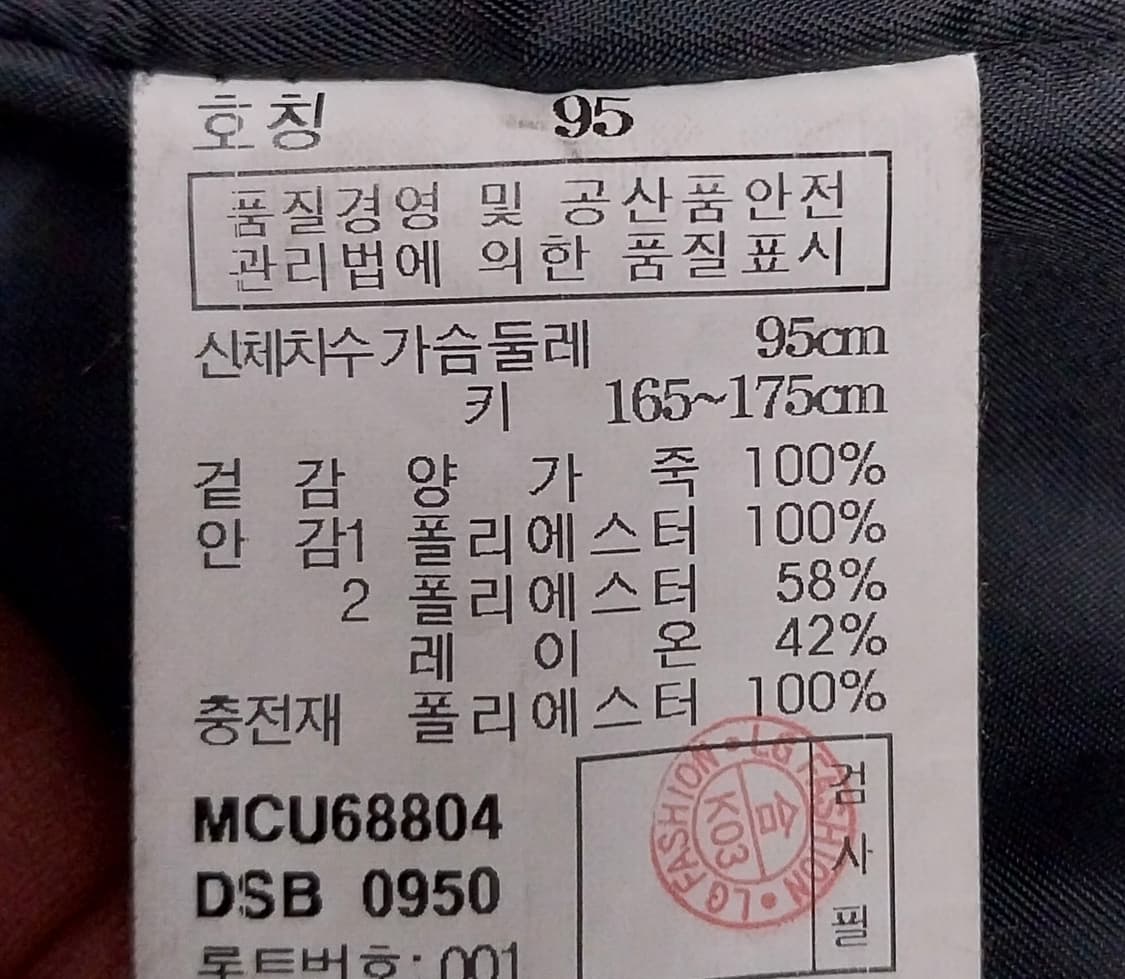 마에스트로 퍼 양가죽 자켓 95 (털 탈부착가능) 상품이미지7