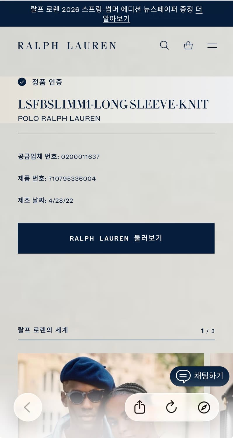 폴로 랄프로렌 상품이미지5