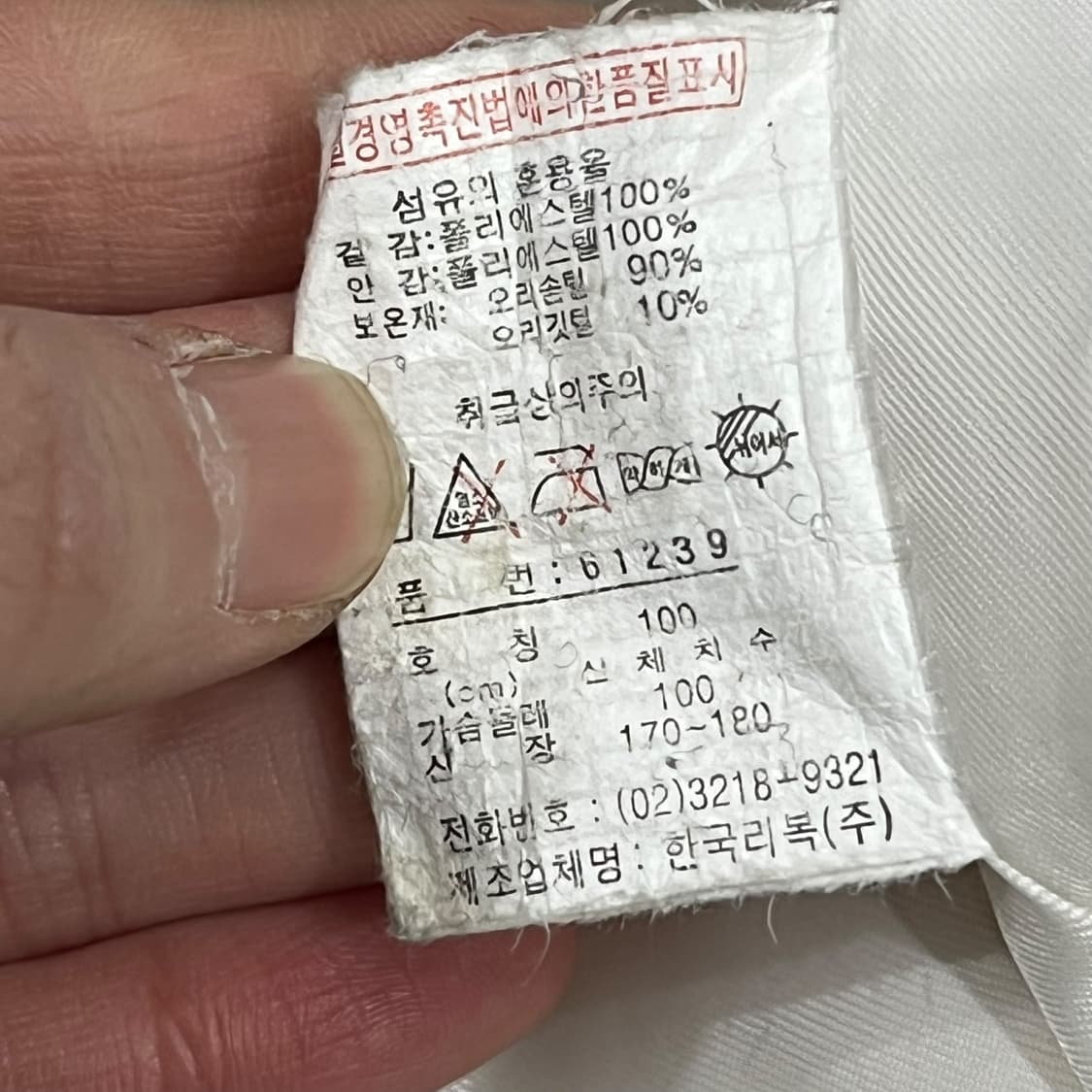 리복 덕다운 패딩 s08514 상품이미지9