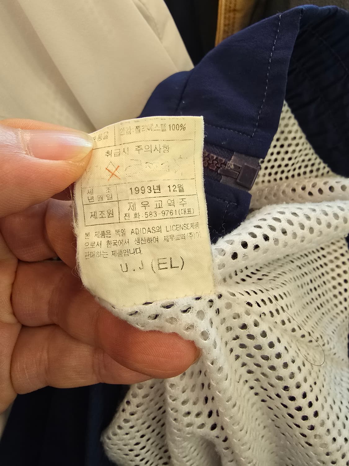 아디다스 빈티지 올드스쿨 SPORTIME 바람막이 자켓 93년제작 상품이미지9