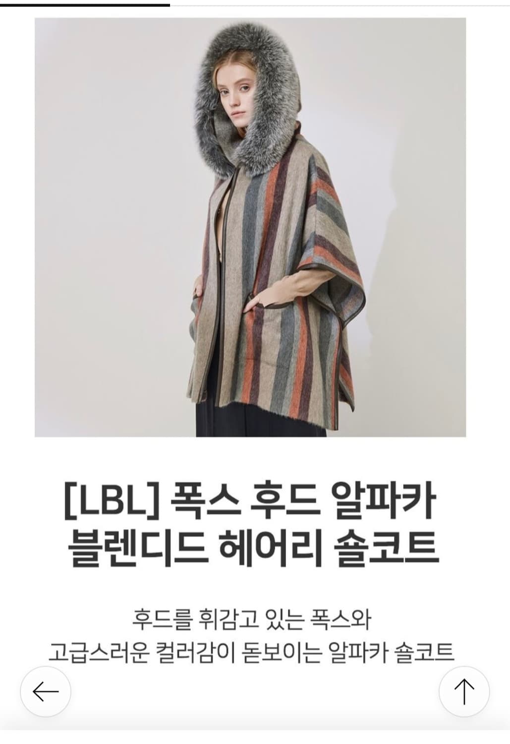 LBL 폭스 후드 알파카 숄코트 프리사이즈 상품이미지1