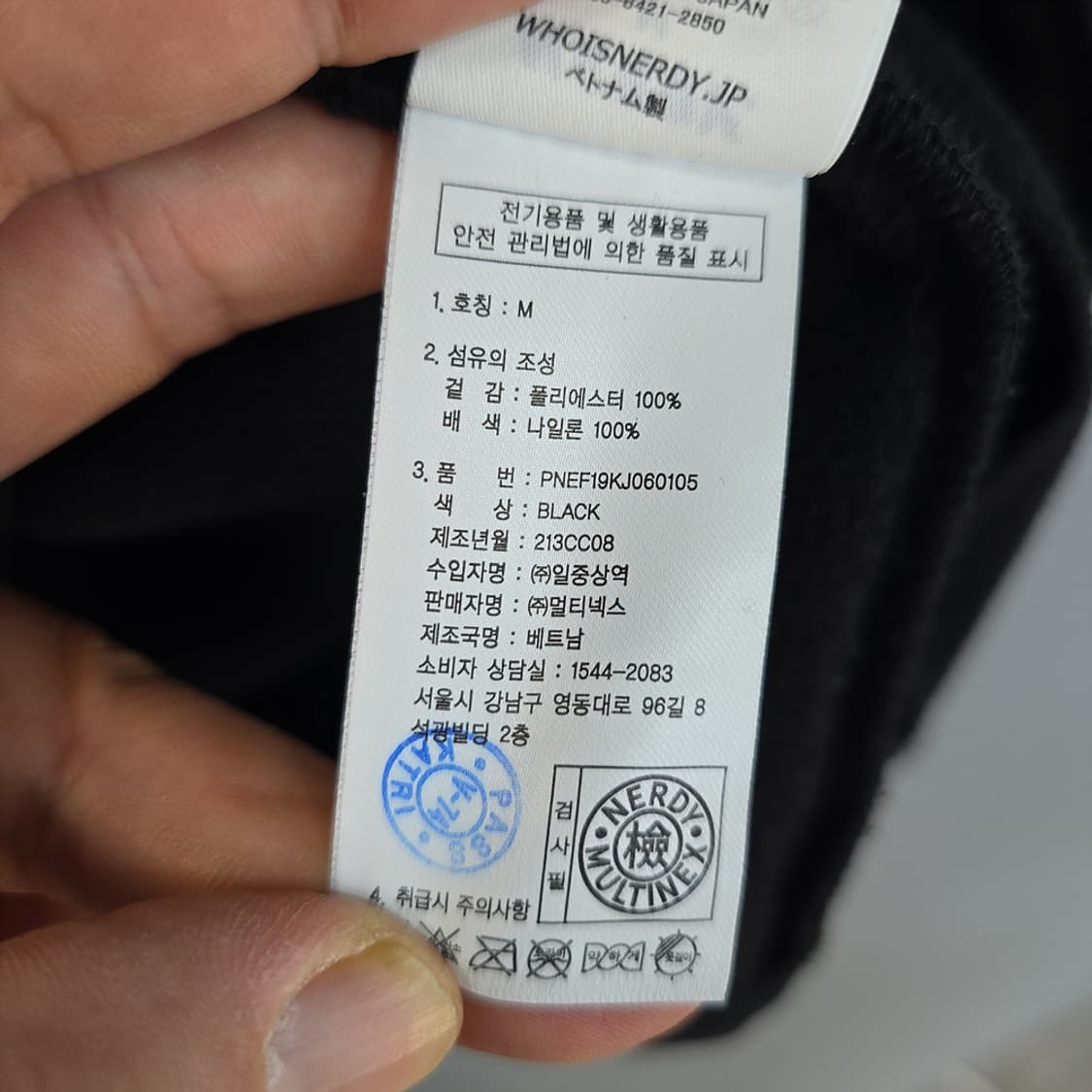 널디(NERDY) 배색 플리스 집업 블랙 M 상품이미지8