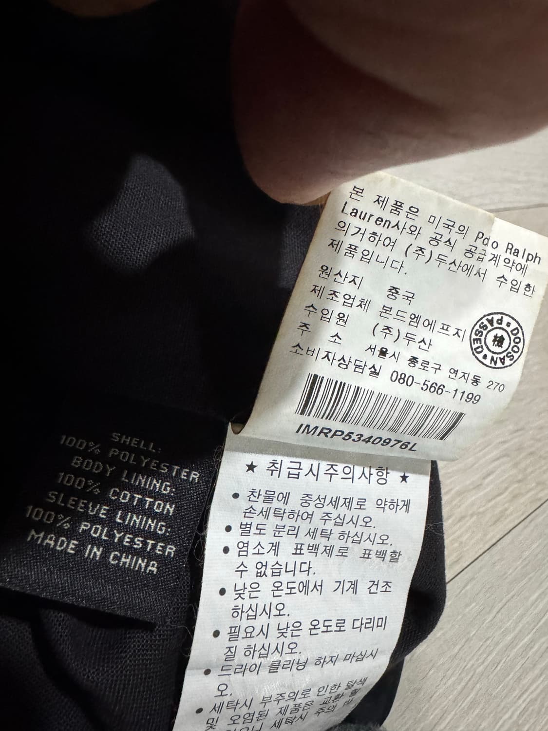 폴로 USRL 윈드브레이커 자켓 L 상품이미지7