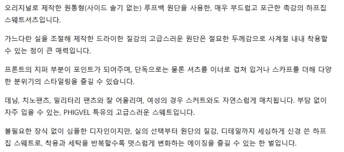 2) 피그벨 하프 집 스웻셔츠 상품이미지6