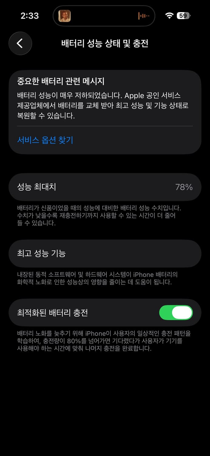 아이폰14pro 딥퍼플 128기가 상품이미지7