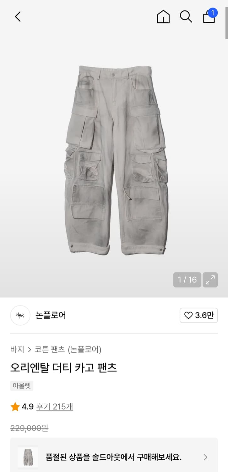 논플로어 카고팬츠 상품이미지1