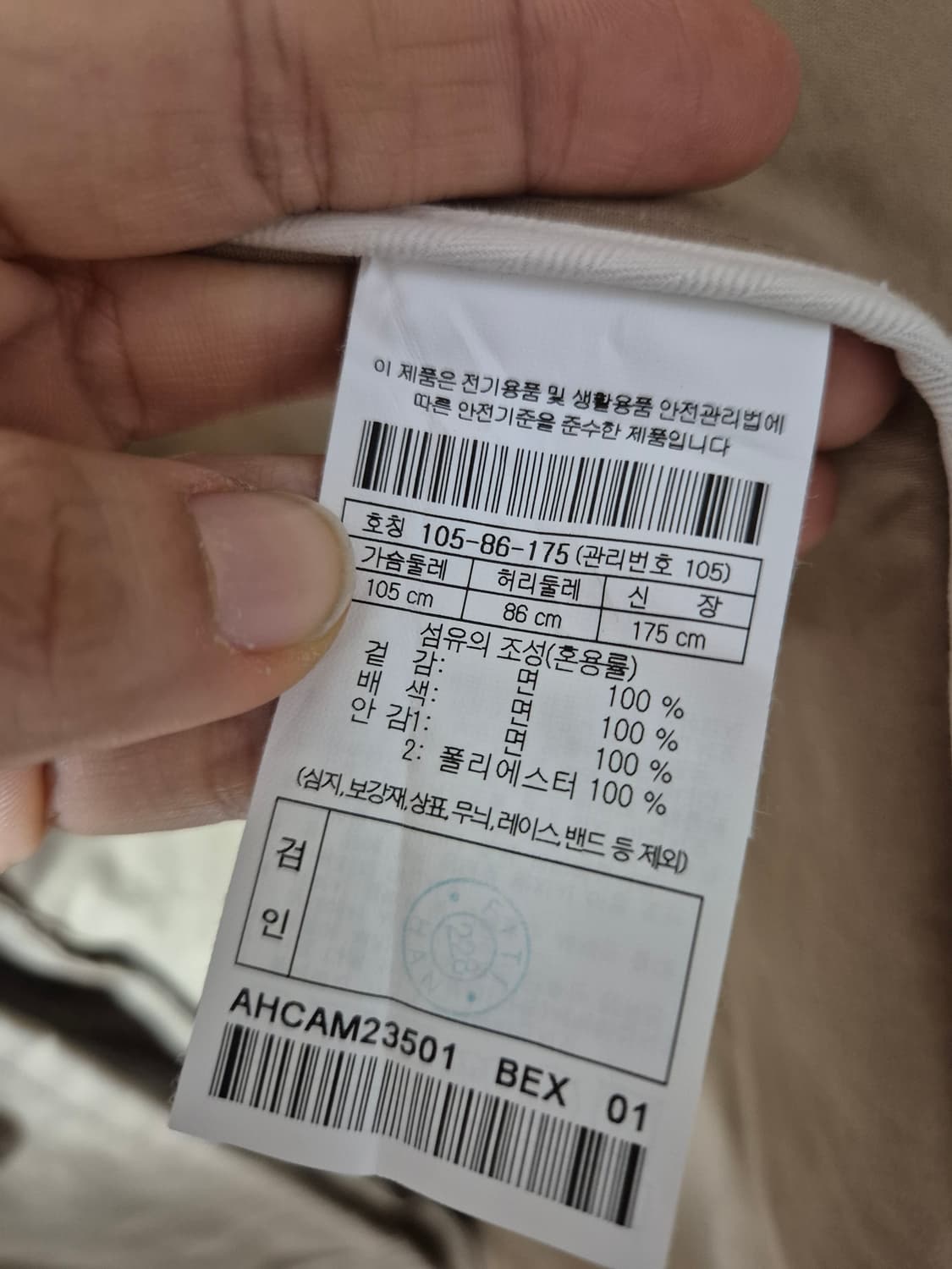 (23년) 헨리코튼 클래식 베이지 코트 남성 50 싱글코트 상품이미지10