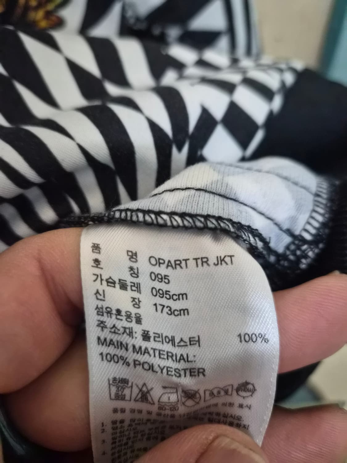 95) 아디다스 x 제레미스캇 옵아트 트랙탑 져지 팝니다 상품이미지4