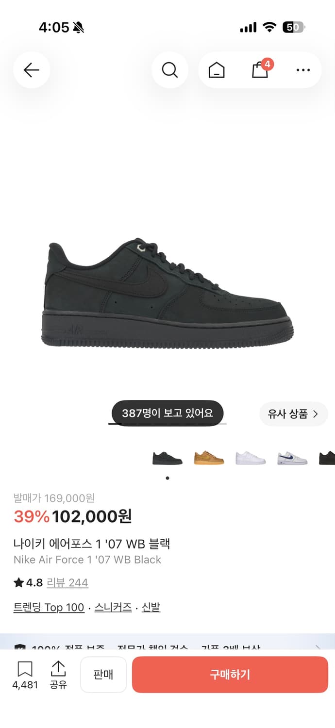 나이키 에어포스 wb블랙 상품이미지1