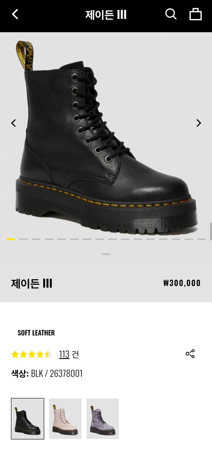 닥터마틴 제이든 3 워커 부츠 상품이미지9