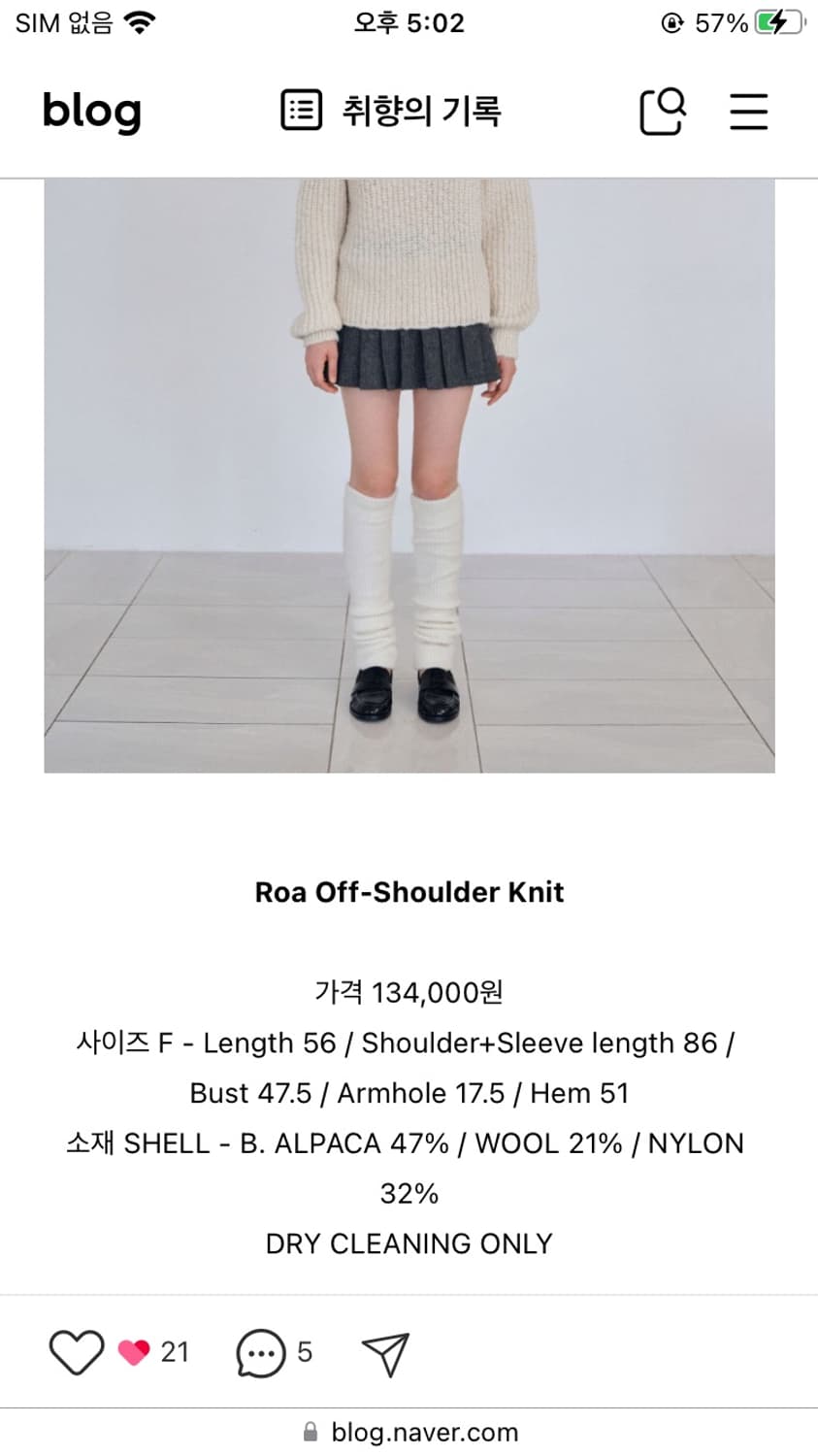 릴리코츠 로아 오픈숄더 니트 상품이미지7