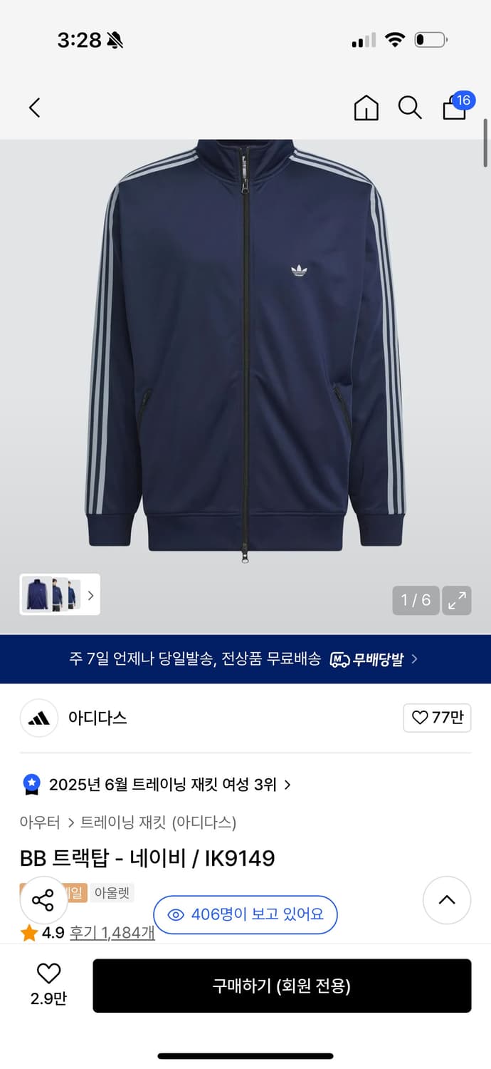 아디다스 BB 트랙탑 네이비 IK9149 상품이미지1