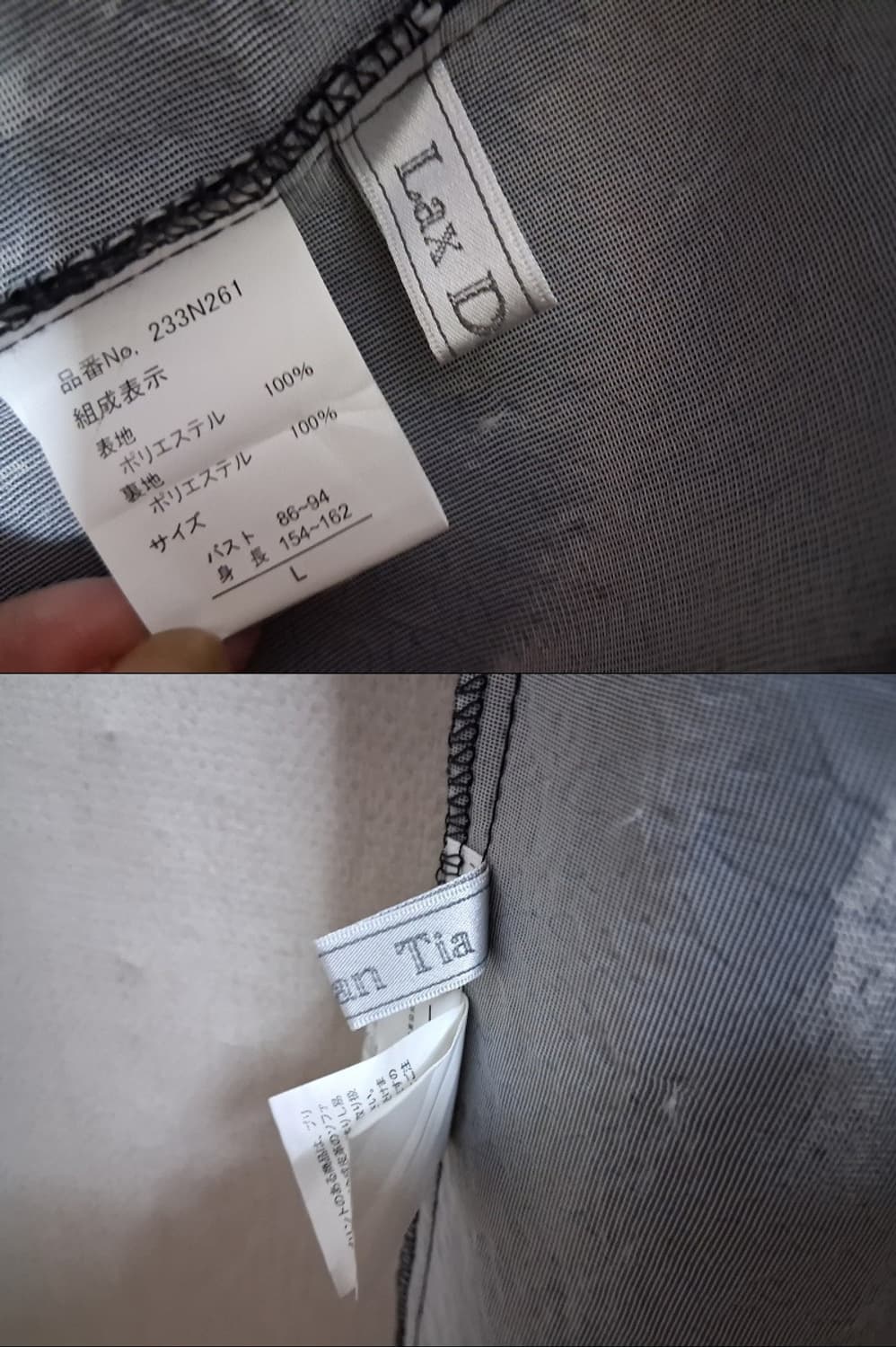 Lax Dan Tia 검정엠보싱 뷔스티에롱원피스 6677 새옷 
표기 L 상품이미지10