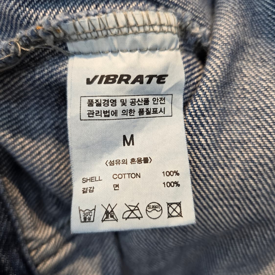 바이브레이트 데님 자켓 L 상품이미지5
