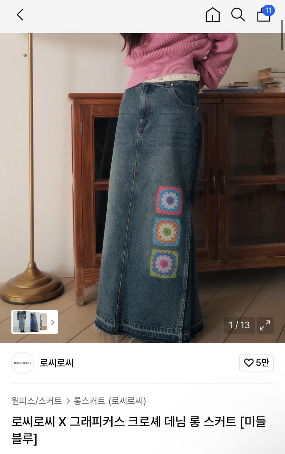 로씨로씨 X 그래피커스 크로셰 데님 롱 스커트 [미들 블루] 상품이미지1