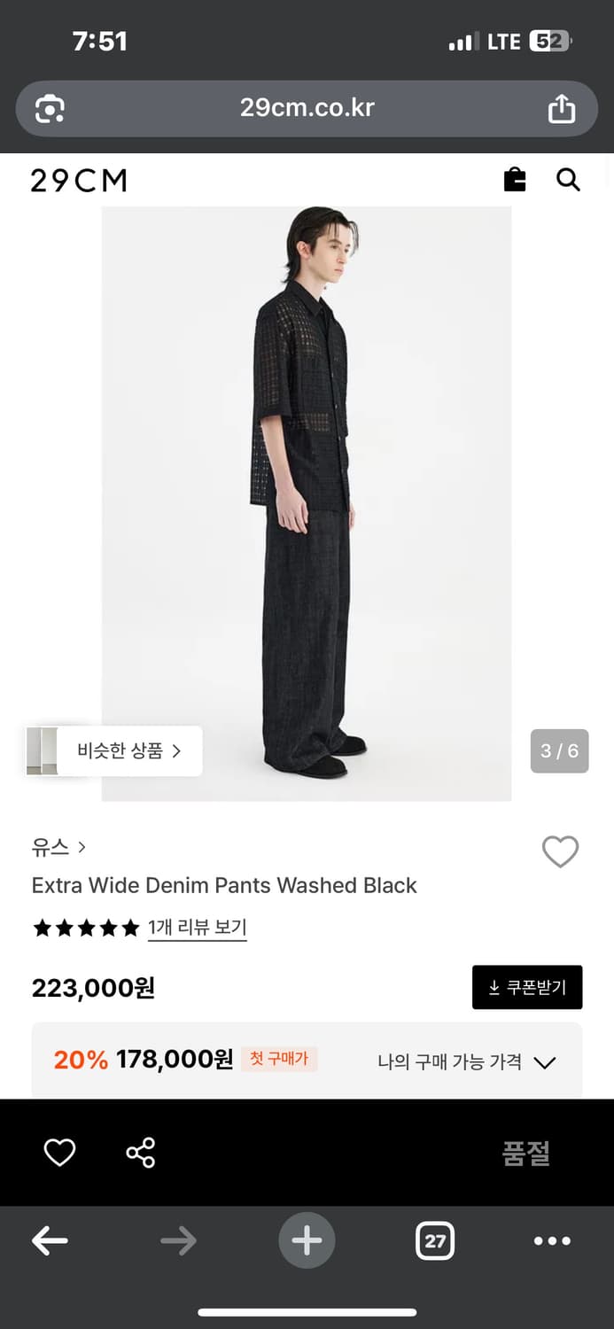 유스 엑스트라 와이드 워시드 블랙 M 상품이미지3