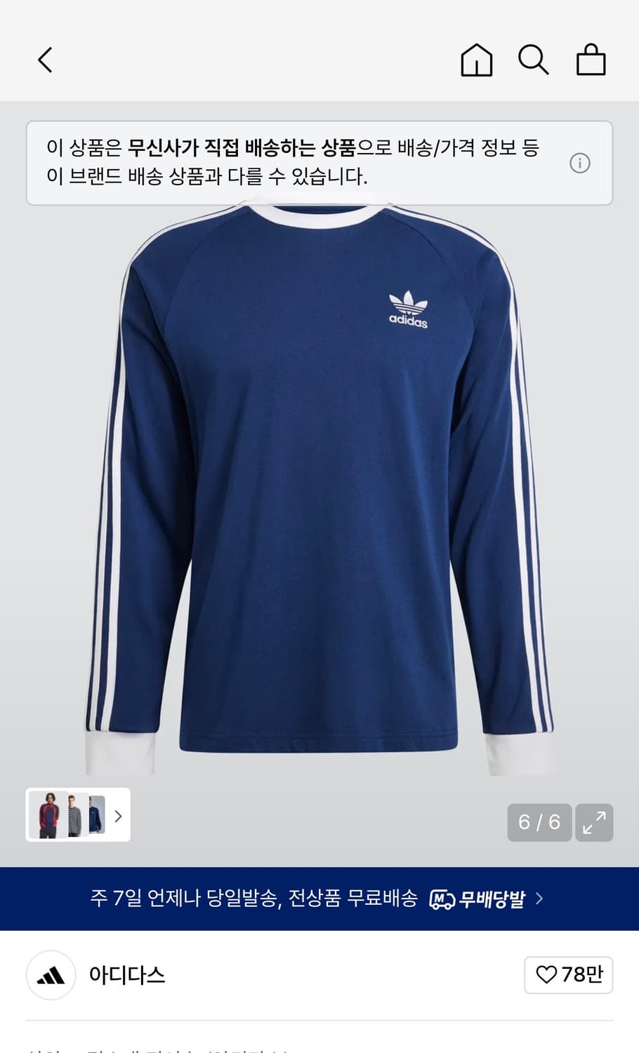 아디다스 슬리브 티 상품이미지1