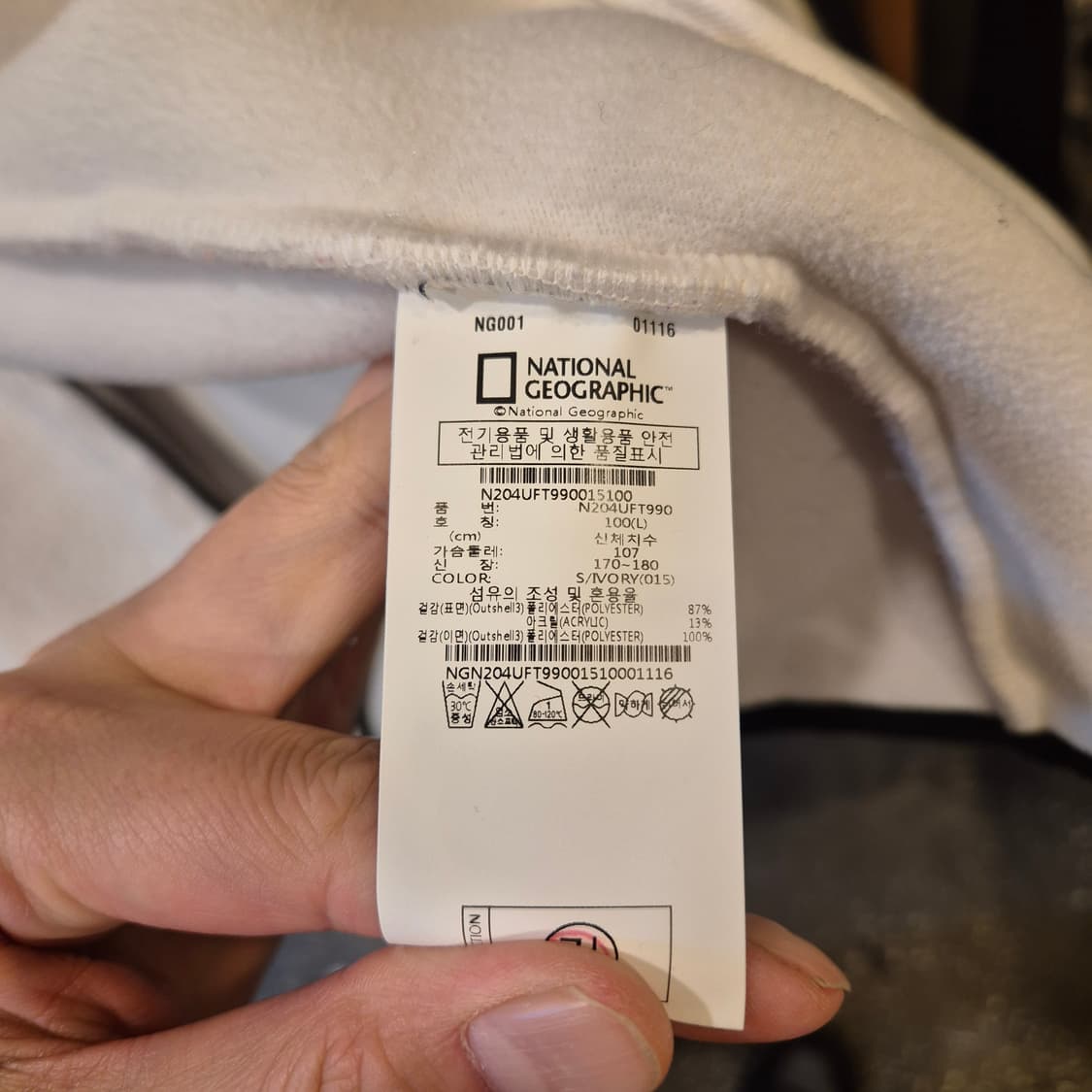 L(착샷잇음) 내셔널지오그래픽 화이트 후리스집업  상품이미지5