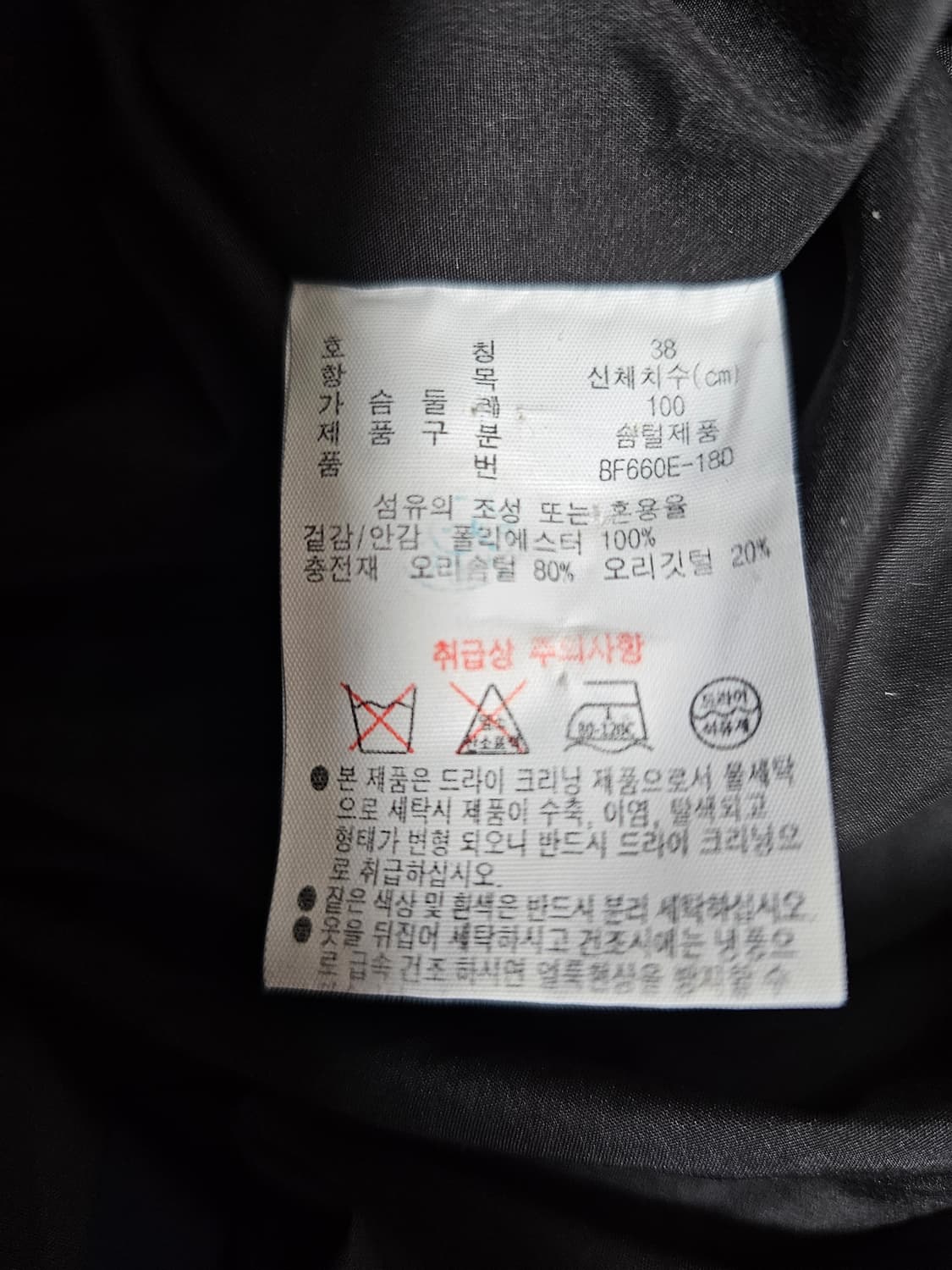 라코스테 덕다운롱패딩 38(100) 상품이미지3