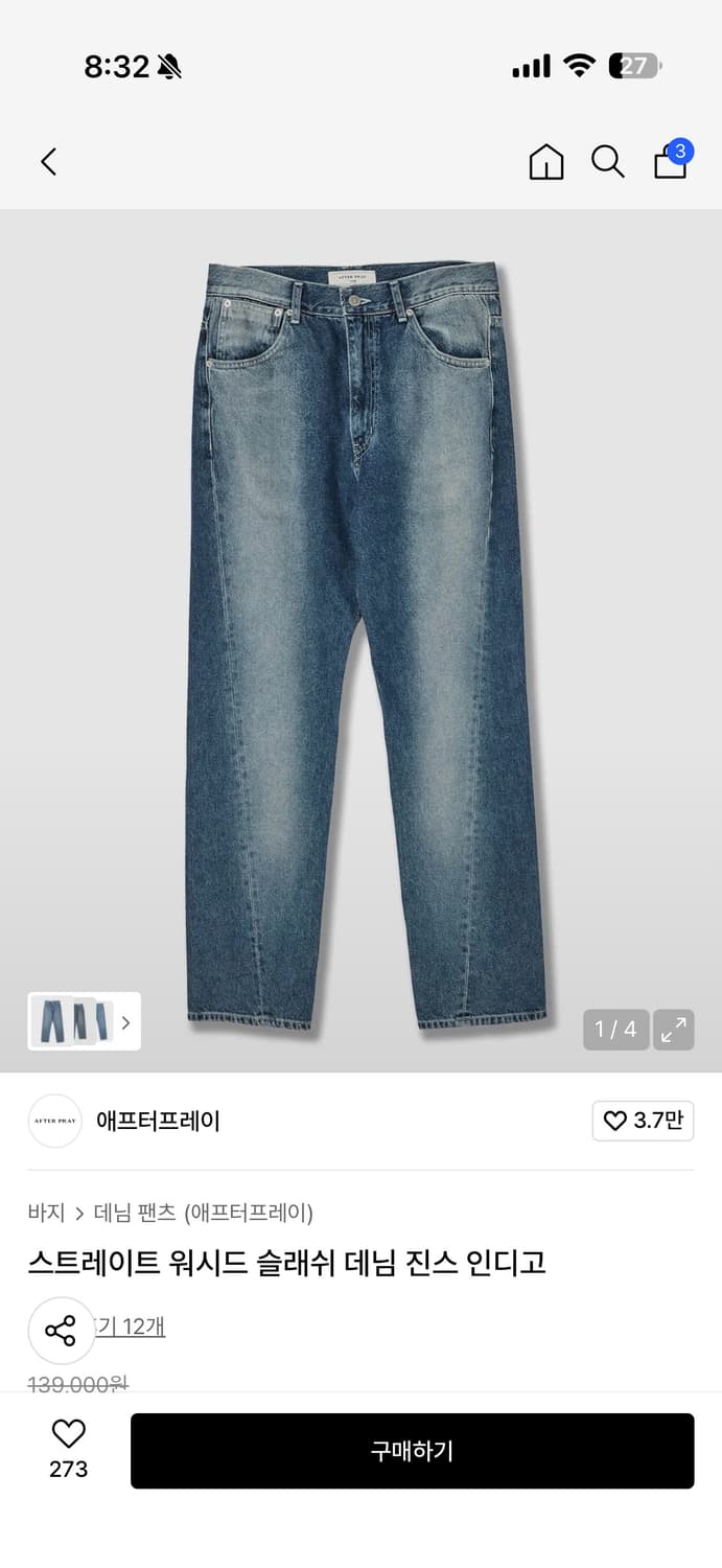 애프터프레이 스트레이트 워시드 슬래쉬 데님 인디고 사이즈s 상품이미지1